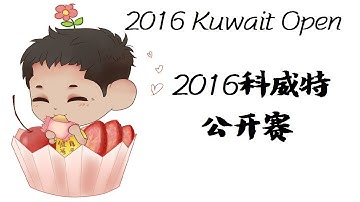 张继科 Zhang Jike /许昕XU Xin VS. HO Kwan Kit / TANG Peng 2016 Kuwait Open Men