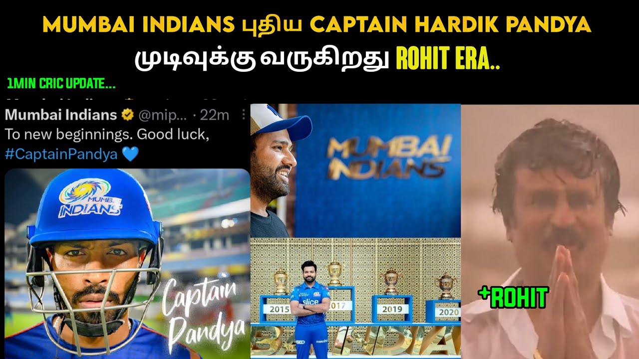 PANDYA Appointed As MUMBAI'S NEW CAPTAIN| CINECRIC 