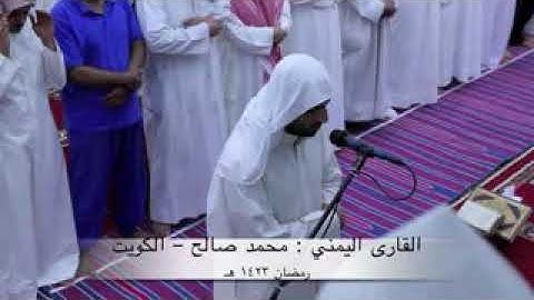 القارئ اليمني الذي فاجئ جميع المصلين ..
