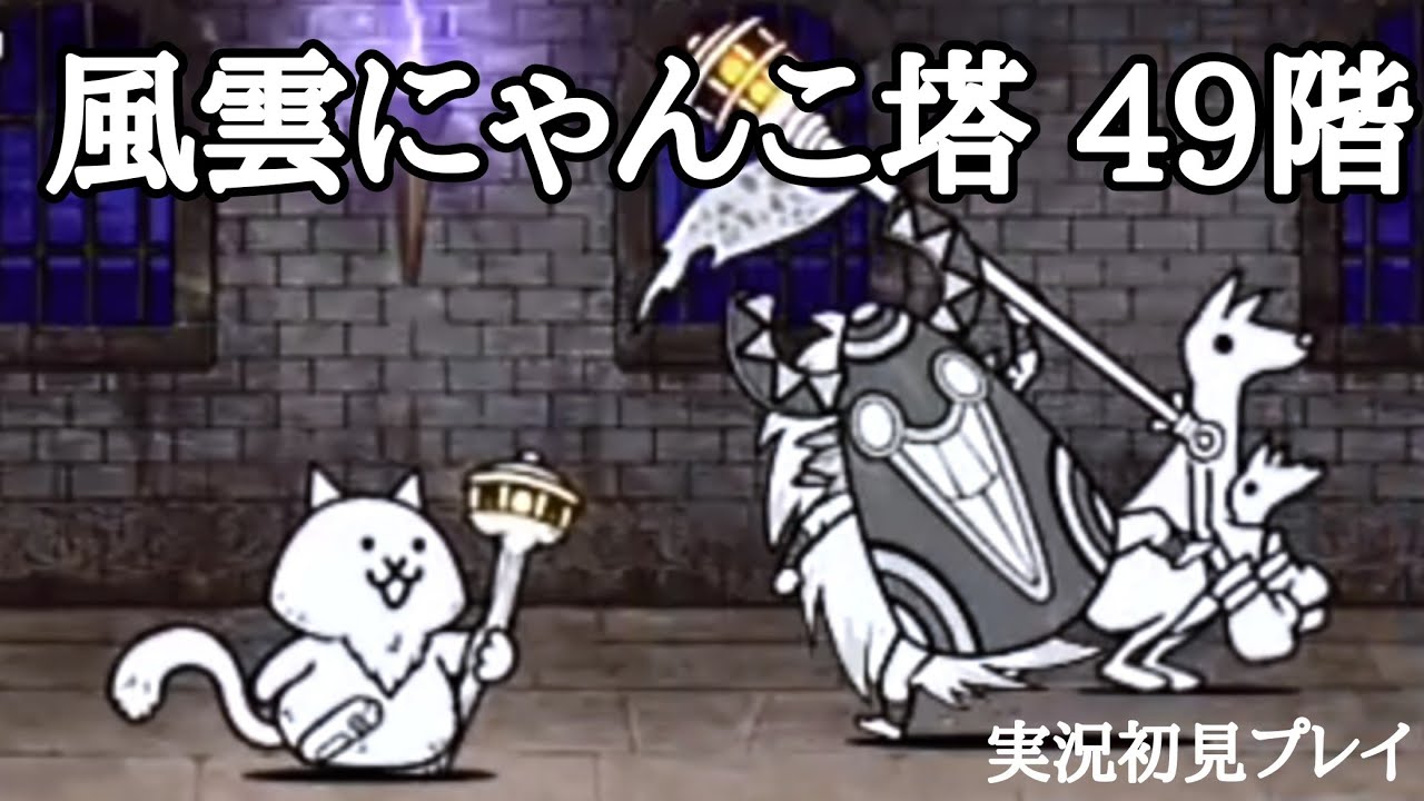 にゃんこ 塔 42 にゃんこ 塔 42