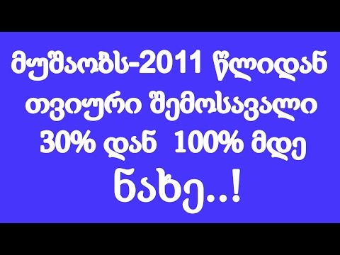 როგორ ვიშოვოთ ფული ინტერნეტში - სტაბილური და დროით გამოცდილი საიმედო პროეკტი!