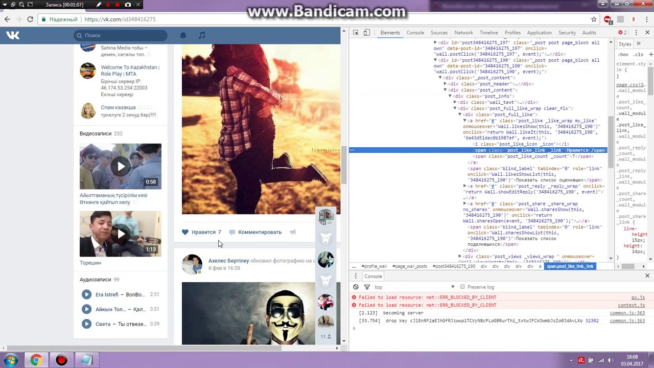 Вк-дан калай коп лайк жинайды мысалы мынандай:800097 | VK-com