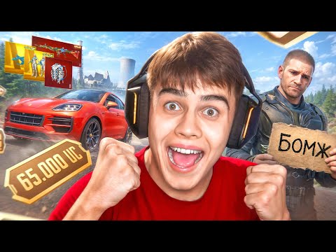$65,000 UC! 🔥CRAZY ACCOUNT BOOST FOR A PUBG MOBILE SUBSCRIBER | PUBG MOBILE
