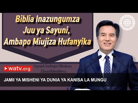 Video: Je! Ni Mwaka Gani Katika Slavonic Ya Kanisa La Kale