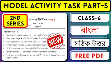 Class 6 Bengali Model Activity Task Part 5 || Model Activity Task Class 6 Bengali Part 5 2021