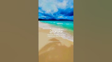 ان الله وملائكته يصلون على النبي الشيخ سعد الغامدي حالات واتس اب دينية قصيرة قران كريم تلاوة خاشعة