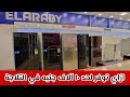 احدث أسعار تلاجات توشيبا وشارب وتورنيدو من العربي وازاي تشتري من الشركة بسعر اقل احدث أسعار تلاجات توشيبا وشارب وتورنيدو من العربي وازاي تشتري من الشركة بسعر اقل