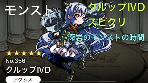モンスト くるっぷ モンスト くるっぷ