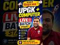 💻 UPGK + COMPUTER  नया LIVE Batch शुरू 🔥Concept से Selection तक तैयारी | #upsangambymdclasses