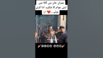 Chairman PTI Imran Khan Bani Gala Video #foryoupage #viralvideo #islamabad