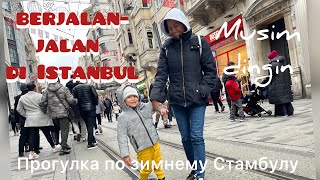 Гуляем по зимнему Стамбулу | berjalan-jalan di Istanbul. Musim dingin di Turki
