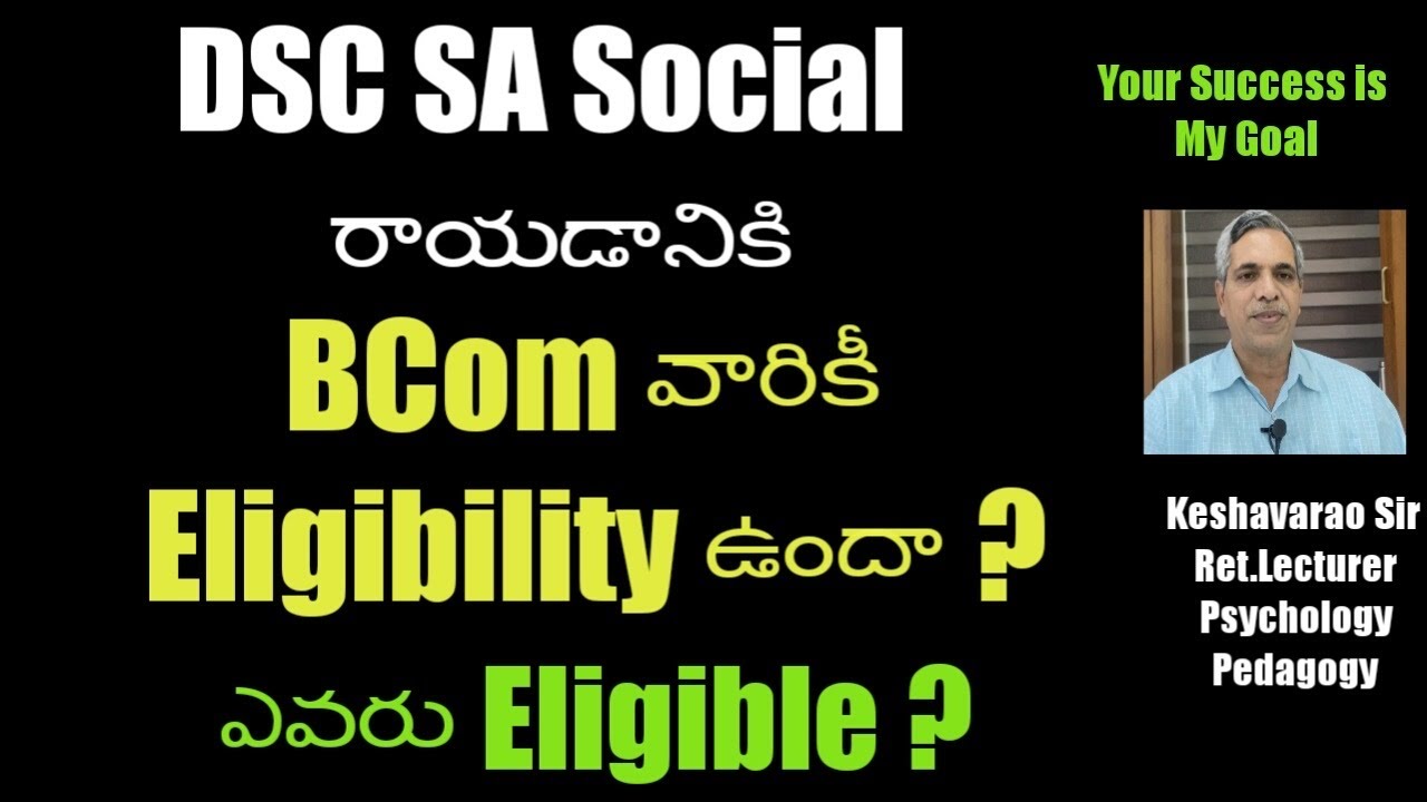 #DSC#SA Social post కు BCom వారికి Eligibility ఉందా ?#SA Social కు ఎవరు Apply చేసుకోవచ్చు?#Keshavar#