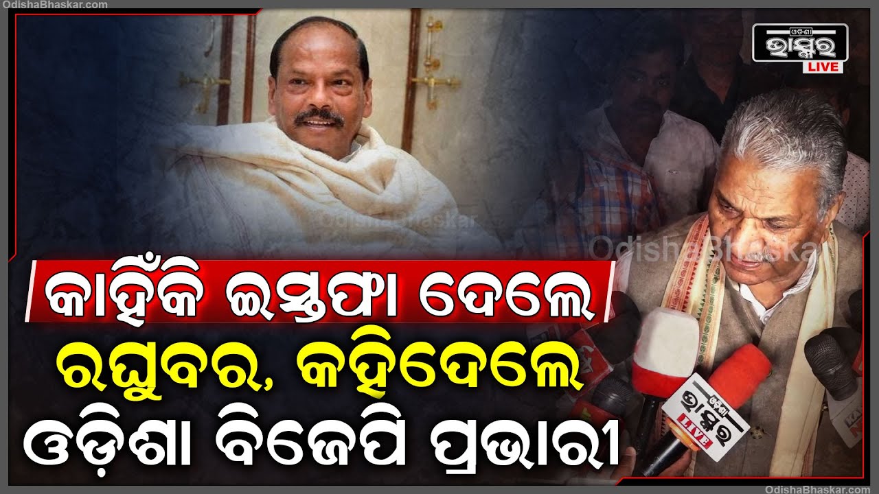 '' ଆମ ସରକାର ଯାହା କୁହେ ତା କରେ..ନିୟମ ନ ମାନିଲେ ତା ଉପରେ କାର୍ଯ୍ୟାନୁଷ୍ଠାନ ନିଆଯିବ ''