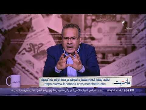 جابر القرموطي تعليق ا على استقبال شكاوى المواطنين هناك ما يسمى بمنطقية الشكاوى لإمكانية حلها