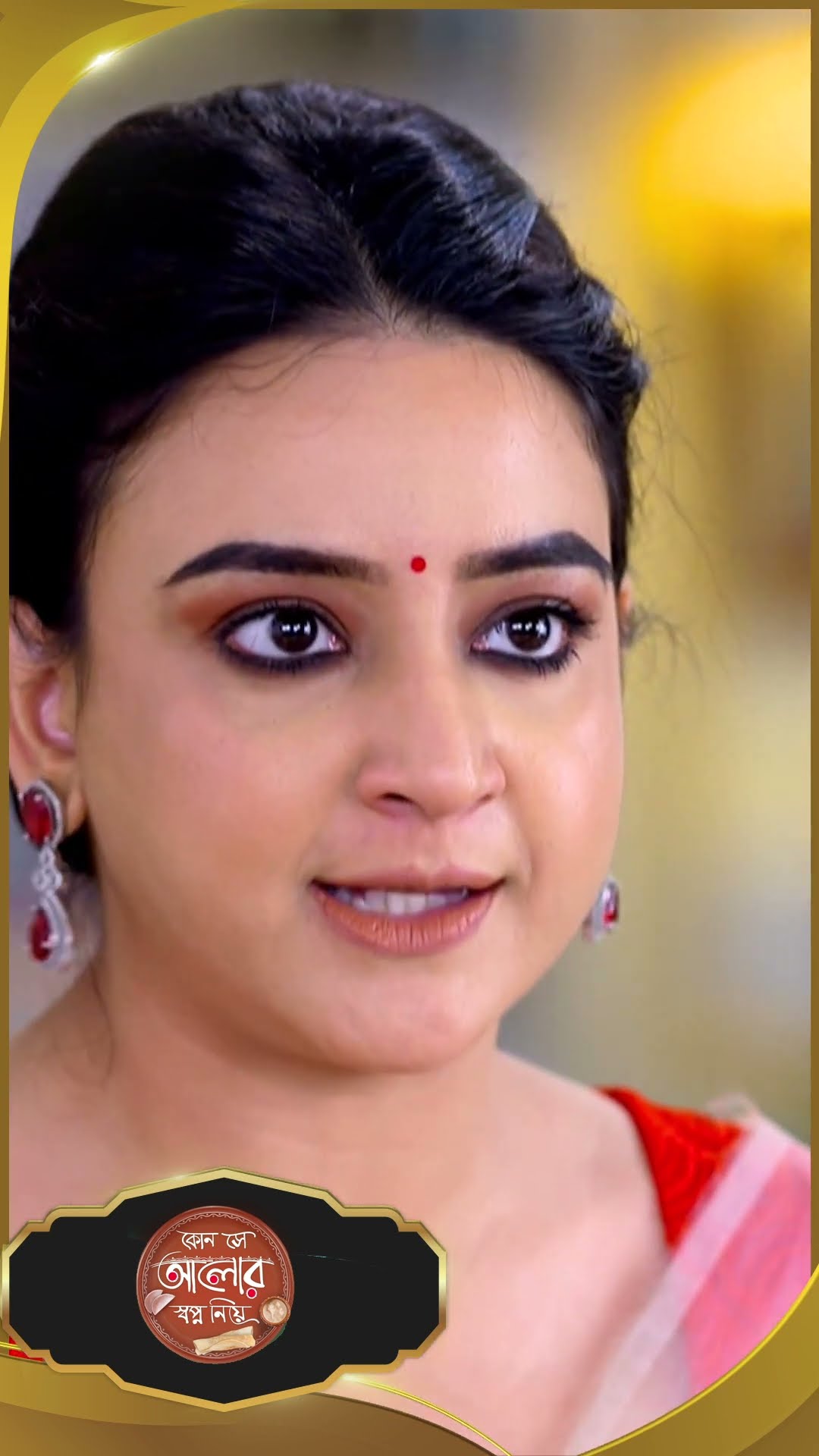 #Kon Se Aalor Swapno Niye #sunbanglaserial #shorts #ytshorts