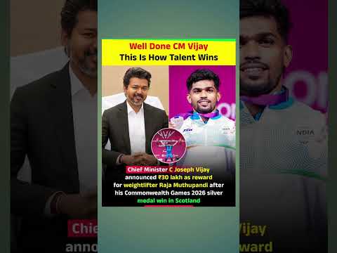 CM Vijay Rewards Weightlifter Raja Muthupandi ₹30 Lakh for Commonwealth Games 2026 Silver! 🏋️‍♂️🥈