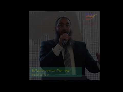 קצרים - לקראת מי יצאו רש"י הקדוש והרמב"ם? - הרב ברק בן ניסן שליט"א