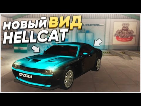 Видео: НОВЫЙ ВИД DODGE HELLCAT! УДАЧНАЯ ПОГОНЯ!.. (MTA | PROVINCE RP)