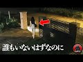 【恐怖映像】防犯カメラが捉えた！絶対に説明できない恐怖の瞬間…6選