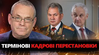 ЯКОВЕНКО & ГРАБСЬКИЙ: У Кремлі ПЕРЕСТАНОВКА! Розбірки Путіна і Шойгу