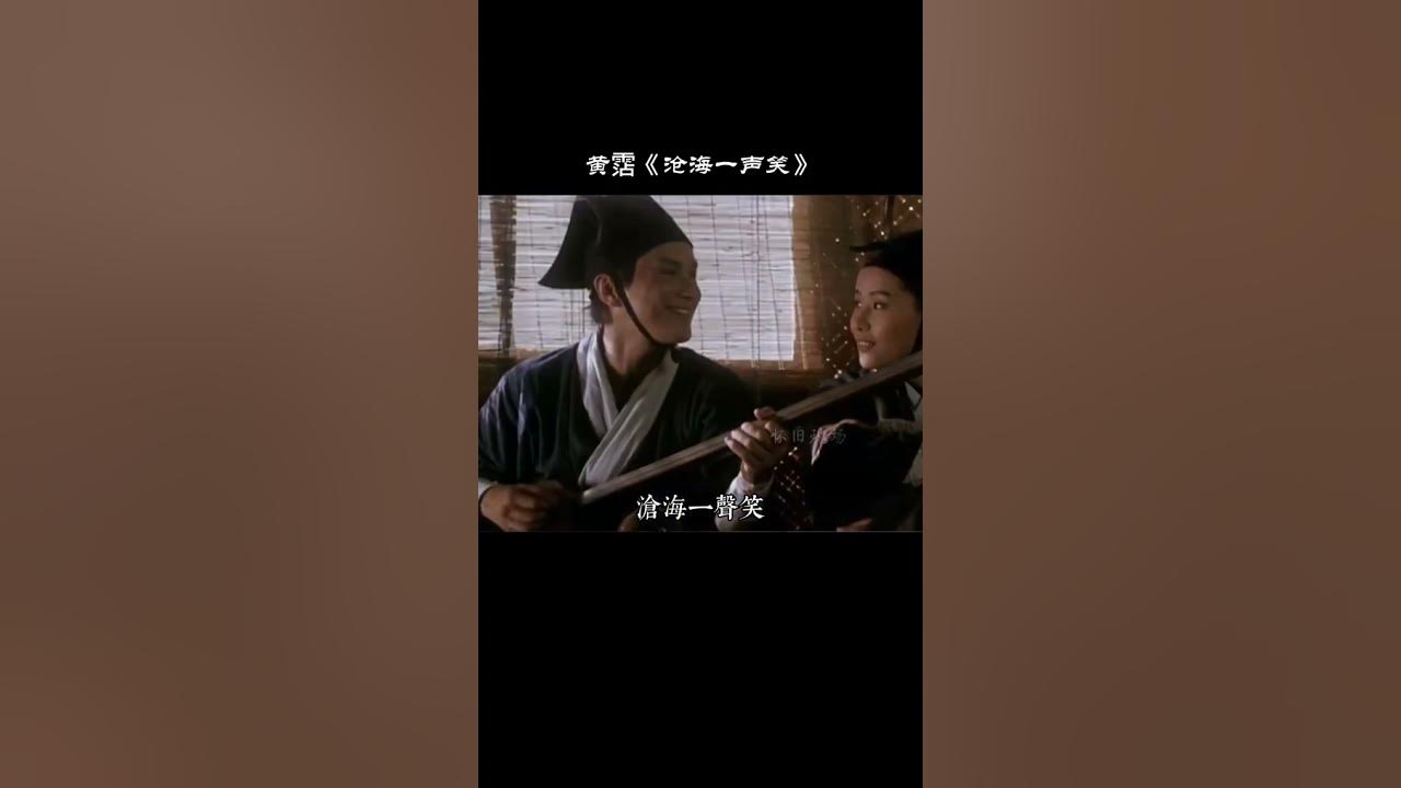 他的作品世人震驚，時間他一人得，就唱可以江湖，滄海一聲笑，滔滔兩岸潮#黃霑#粵語#筆記老歌