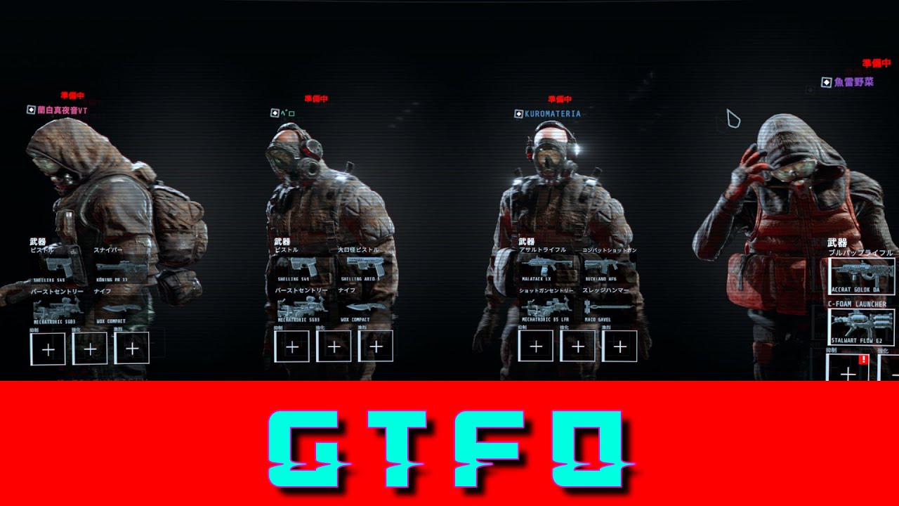 【GTFO】いつもL4D2ハード系遊ぶメンバーで[R1B2～R1C2]（音声なし） - YouTube