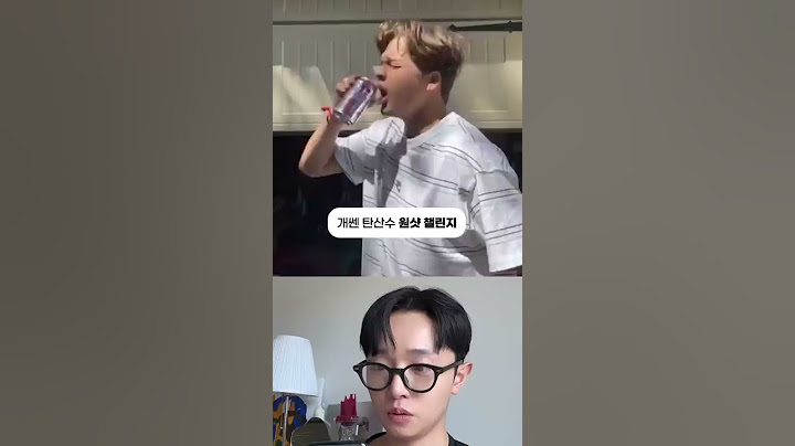 마시면 100% 트름이 터져나오는 미국 탄산음료ㅋㅋㅋ