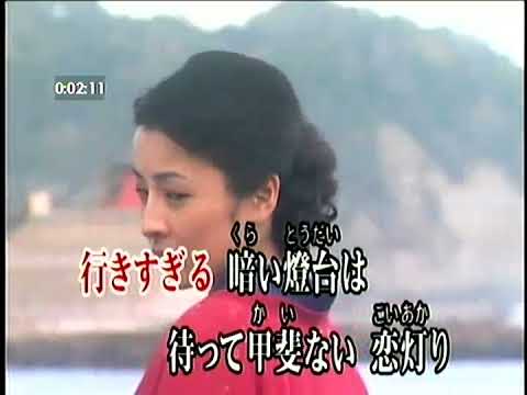 さよなら海峡 都はるみ　cover/ann
