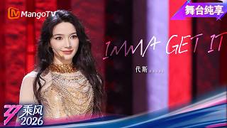 Pure Stage Performance: Daisy's First Stage Performance of 