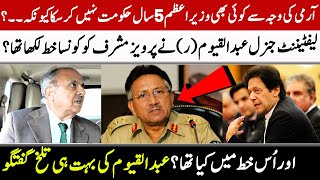 Which Letter Was Written By Lt. General Abdul Qayyum (R) To Pervez Musharraf? | GNN Entertainment