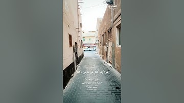 ماتيسر من سورة الواقعة