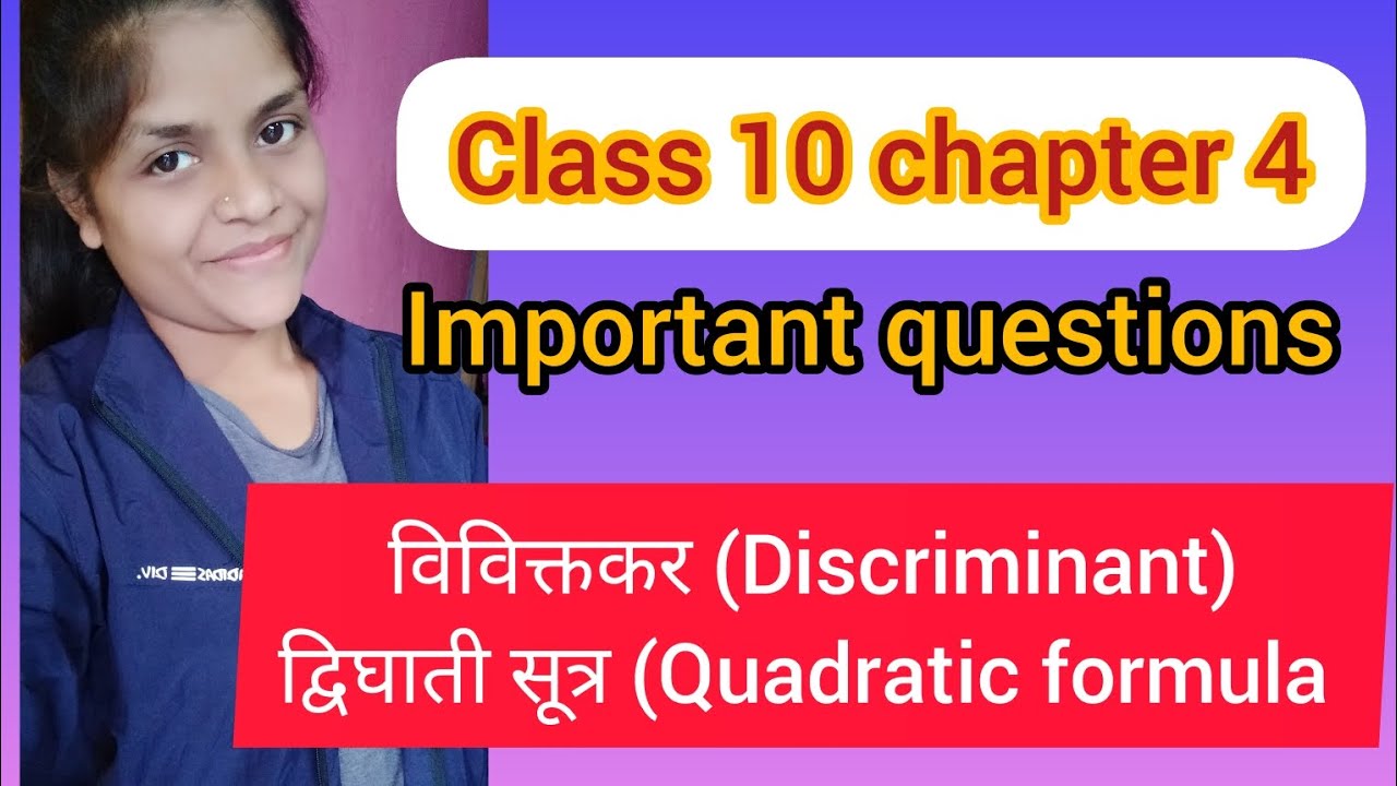 NCERT class 10 maths chapter 4 Discrimination and Quadratic formula ...