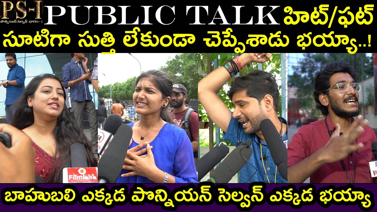 PS1 Premiere Show Public Talk | Movie Review | Trisha Krishnan | Vikram,Karthik,Jayam Ravi