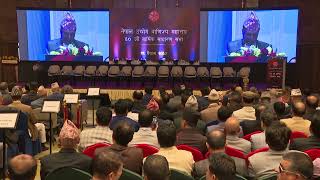 FNCCI 60th Annual General Meeting