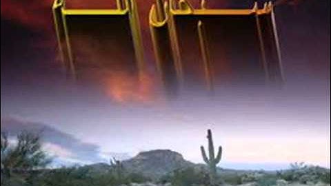 سورة الاعراف من المصحف المرتل للقارئ *حسام الاجاوى *
