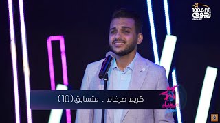Ramy Sabry - Hawel Tensany  (cover by Karim Dorgham) | رامي صبري - حاول تنساني (بصوت  كريم ضرغام)