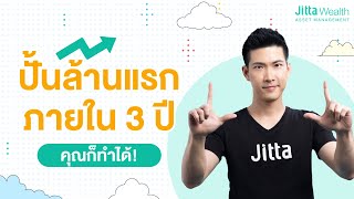 ส่องพอร์ต CEO ล้านแรกเพื่อลูก ลงทุนยังไง!? ให้ล้านไว ล้านเร็ว