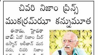 Daily GK-CA News Paper Analysis Telugu | 17 January 2023 Paper Analysis #supremecourt #ktr screenshot 5