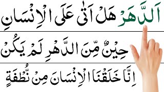 Surah Dahr Surah Al Dahr Surah Ad Dahr Dahr Surah Slow Quran Recitation Quran Tilawat