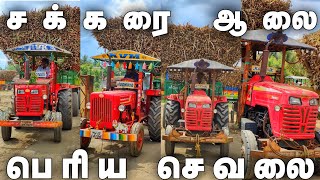 Mahindra tractors in sugarmill | mahindra tractors | tractor video | come to village |