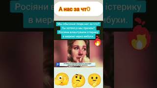 А нас за что ? #відеодня #життя #military #новини #new #news #ukraine #family #edit