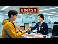 彩票中獎 2 億‐裝窮試探親戚‐然後展示身份