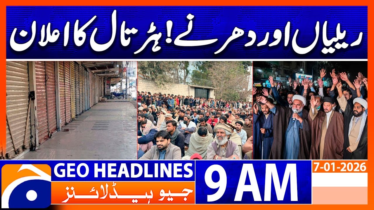 𝗠𝗪𝗠 𝗣𝗿𝗼𝘁𝗲𝘀𝘁: Lahore Bar Announces Strike | Headlines Geo News 9AM (7 Feb 26)