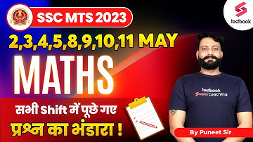 SSC MTS Maths All Shift Asked Questions 2023 | SSC MTS Maths Questions Paper | Puneet Chaudhary Sir