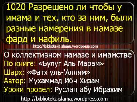 Икамат. Фарды ислама список. Чем отличается сунна от фарда. Сколько ракатов в намазе всех. Чем отличается сунна от фарда.