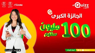 elQuizz - الكويز - épisode 30 - اعرف تاريخك (100 millions de centimes)