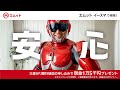 eスマ口座開設CP_セキュリティ対策編_横型