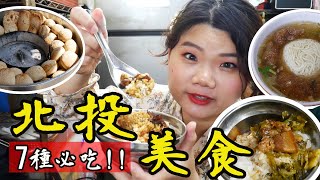 【台北】捷運北投站吃什麼?! 北投市場7種美食CNN票選滷肉飯 ... 