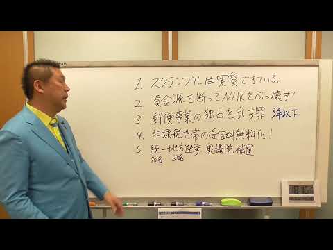 ＮＨＫ党２０２３年の年始挨拶