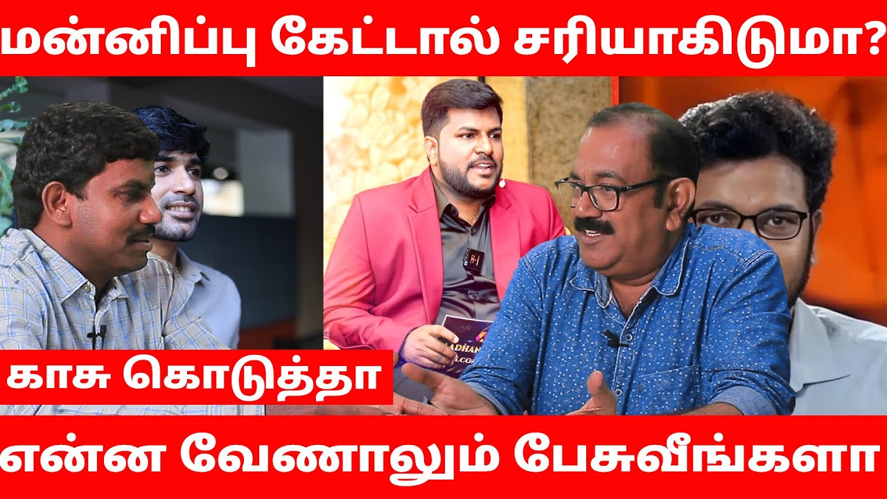 காசு கொடுத்தா என்ன வேணாலும் பேசுவீங்களா??🤬Sting Operation | Cable Sankar | Ramachandran | HumunTV